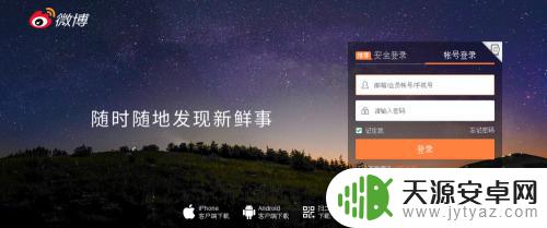 手机发微博怎么分段 新浪微博怎么换行编辑