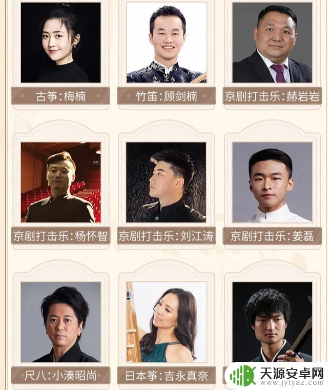 原神音乐会开票不远了，演出阵容堪称全明星，中日大佬全来了