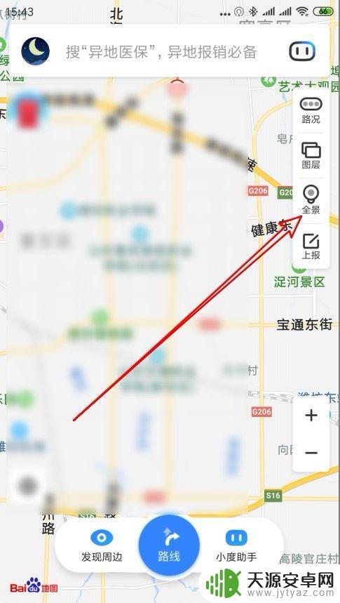 手机导航怎样显示全景地图 手机百度导航如何查看全景地图