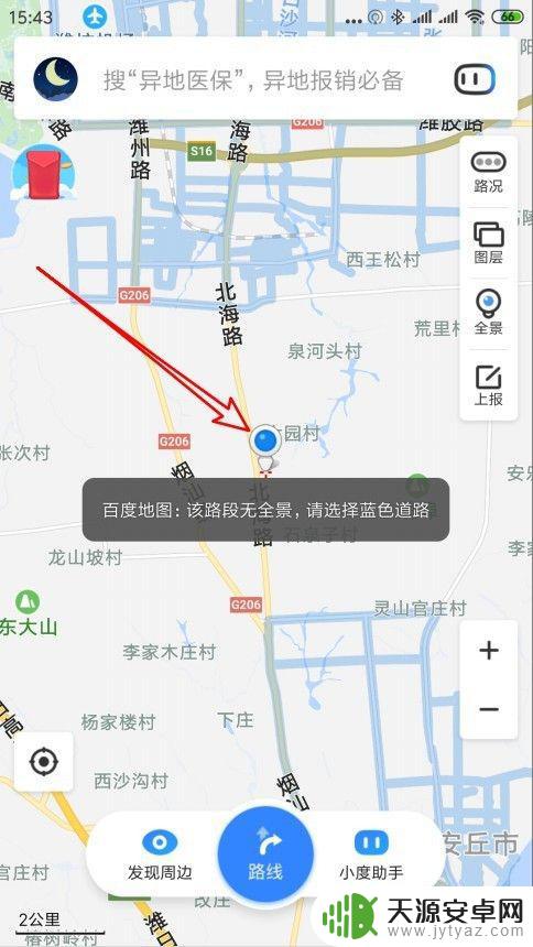 手机导航怎样显示全景地图 手机百度导航如何查看全景地图