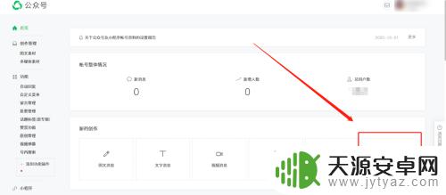 手机公众号如何转移文章 微信公众号文章转载教程