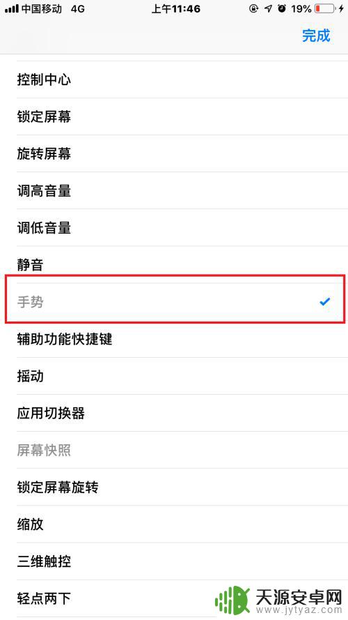 苹果手机返回上一级菜单怎么弄 iPhone如何设置返回上一层