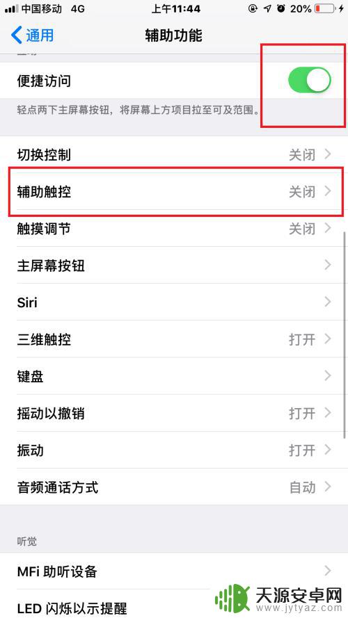 苹果手机返回上一级菜单怎么弄 iPhone如何设置返回上一层