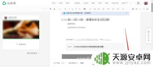 手机公众号如何转移文章 微信公众号文章转载教程