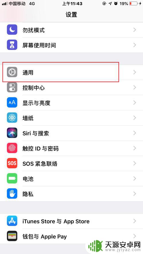 苹果手机返回上一级菜单怎么弄 iPhone如何设置返回上一层