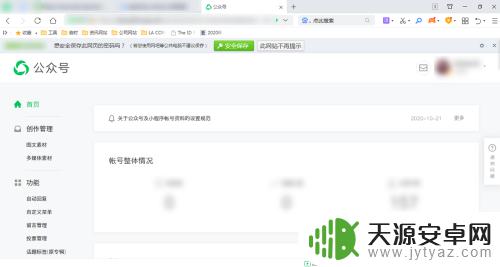 手机公众号如何转移文章 微信公众号文章转载教程