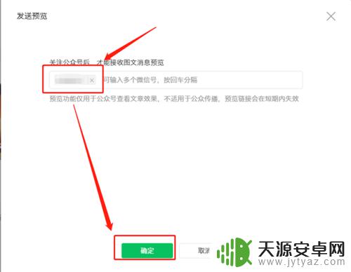 手机公众号如何转移文章 微信公众号文章转载教程