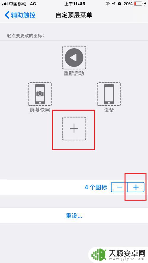 苹果手机返回上一级菜单怎么弄 iPhone如何设置返回上一层