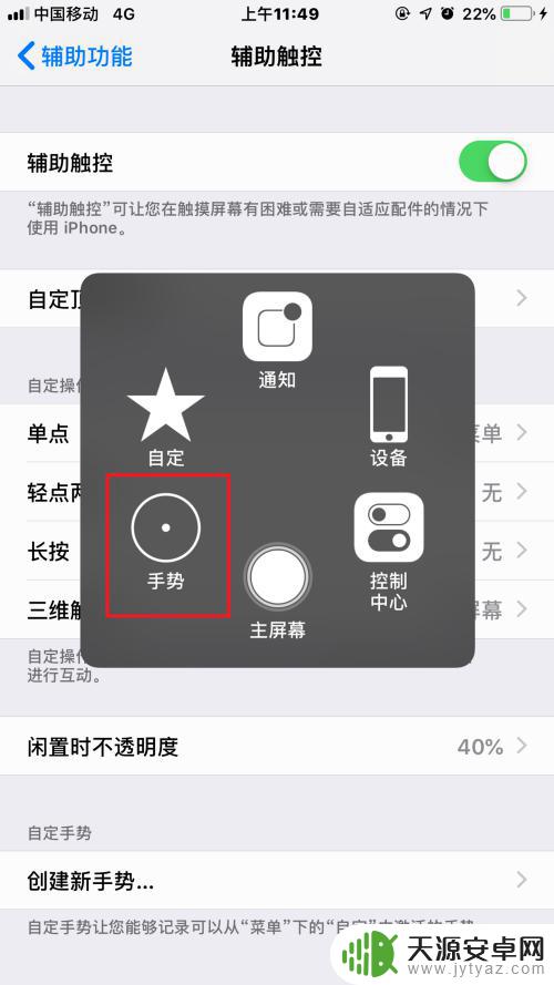 苹果手机返回上一级菜单怎么弄 iPhone如何设置返回上一层