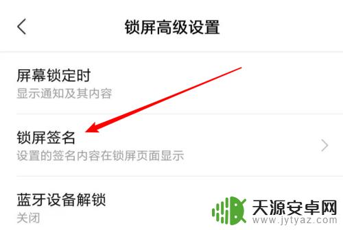 手机设置字样锁屏怎么设置 小米手机如何修改锁屏文字