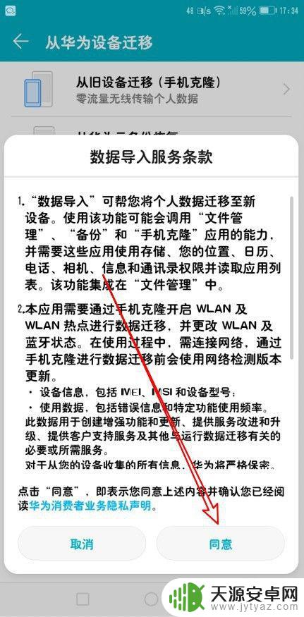 怎样把华为手机里的所有东西导入新手机 如何将旧手机中的数据转移到华为手机上