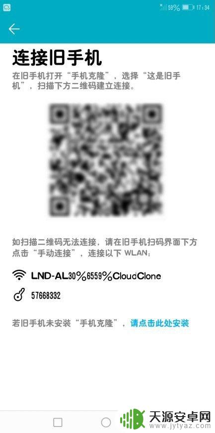 怎样把华为手机里的所有东西导入新手机 如何将旧手机中的数据转移到华为手机上