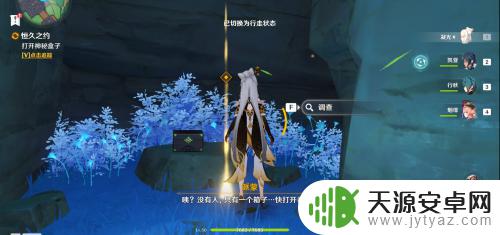 原神根据提示探查可疑之处攻略 原神传说任务提示探查可疑之处攻略