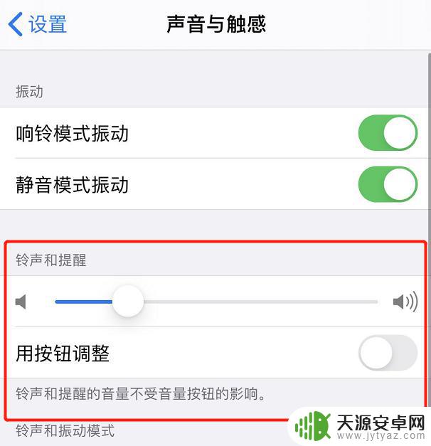 iphone单独调铃声音量 iPhone 11手机如何单独调节铃声音量和媒体音量