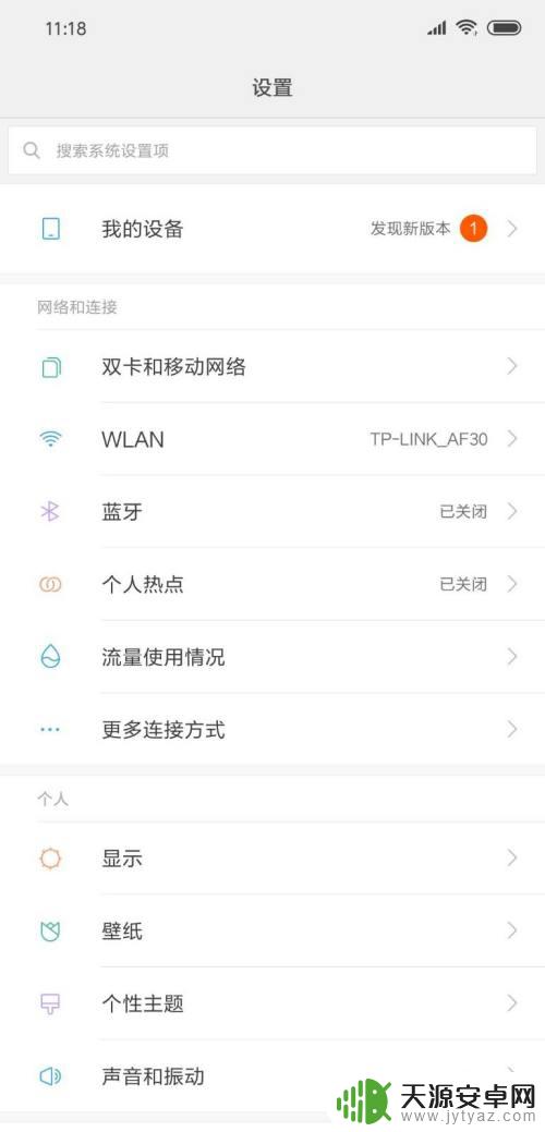 怎么隐藏手机解锁指纹 如何在手机应用锁中关闭指纹解锁功能