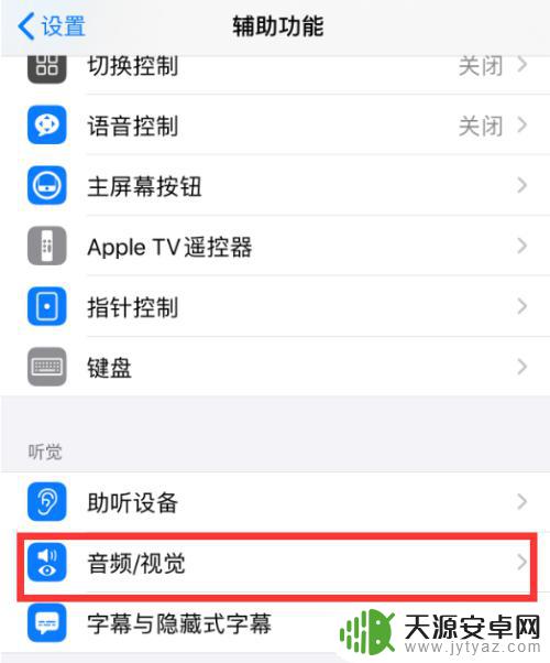 手机mic声音小 手机麦克风音量调节方法