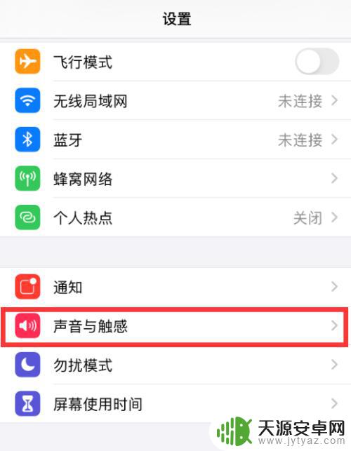 手机mic声音小 手机麦克风音量调节方法