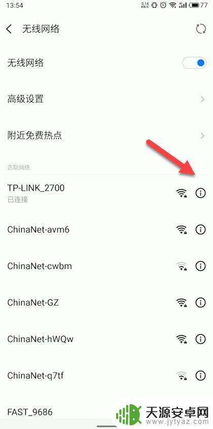 手机怎么测wi-fi网速 用手机如何测试wifi网速