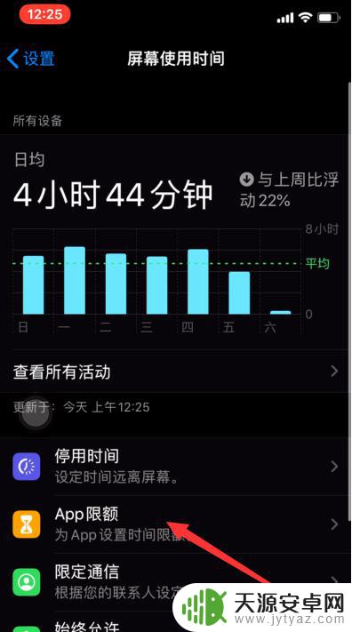 苹果手机软件锁在哪里设置 怎样在苹果iPhone手机上设置APP锁