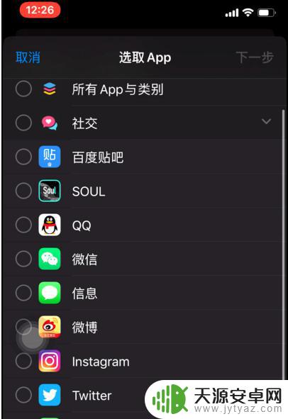 苹果手机软件锁在哪里设置 怎样在苹果iPhone手机上设置APP锁