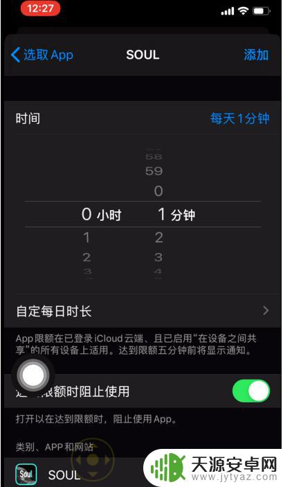 苹果手机软件锁在哪里设置 怎样在苹果iPhone手机上设置APP锁