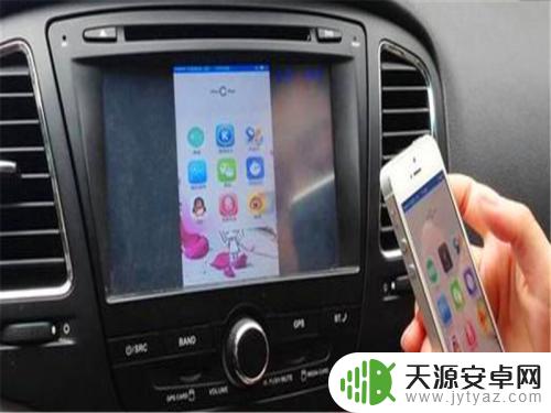 汽车手机投影怎么设置 手机投屏车载屏幕方法