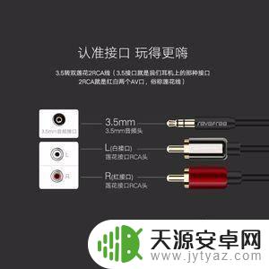 功放如何连接手机录音功能 手机连接功放的步骤