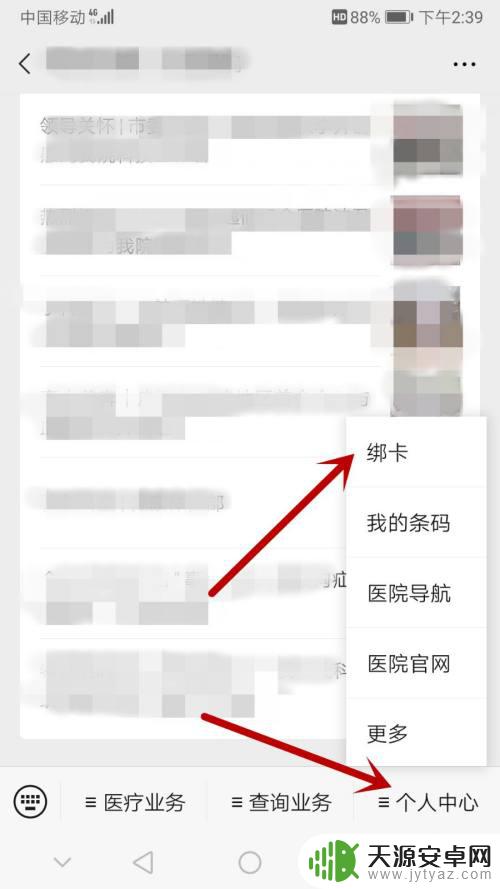 手机上查医院检查报告怎么查 手机上如何查看检验报告