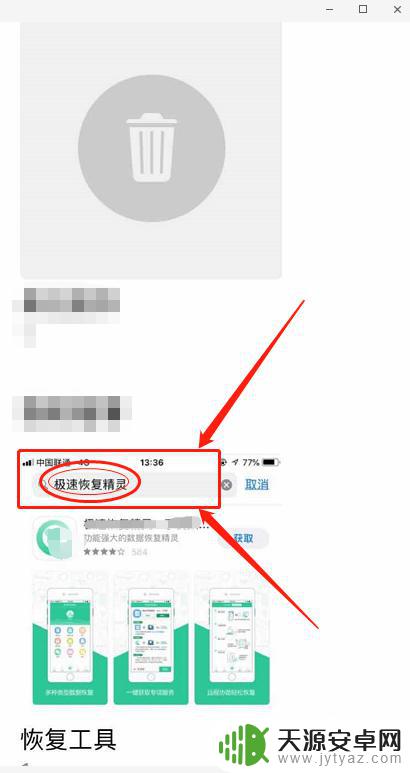 手机里的删除信息如何回复 手机短信删除恢复方法图文教程