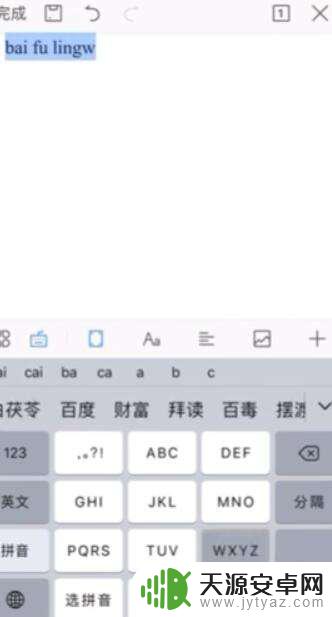 在手机上怎么把文件变成word文档 手机怎样制作Word文档