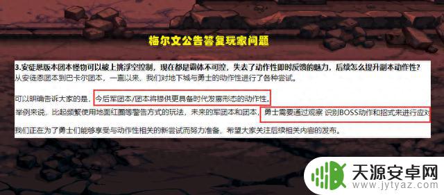 DNF：反击机制全面来袭！玩家争议火热，地下城需要手法吗？