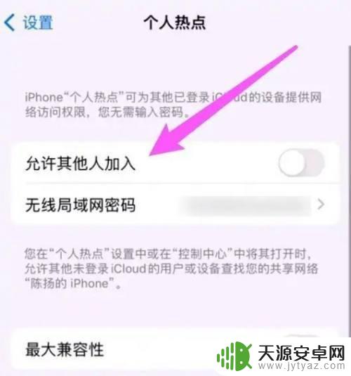 平板电脑与手机热点怎么连接 ipad是否可以使用手机的热点功能