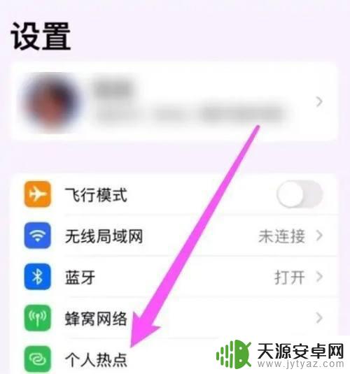 平板电脑与手机热点怎么连接 ipad是否可以使用手机的热点功能