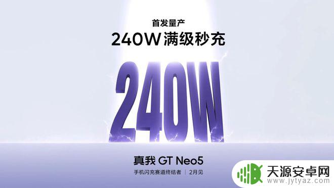 rmx3708是什么型号 真我GT Neo5 240W满级秒充加持