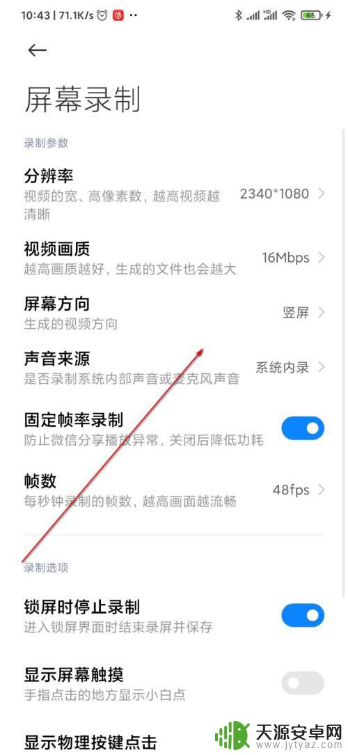 手机录像怎么设置横竖方向 手机录屏生成视频的屏幕方向怎么修改