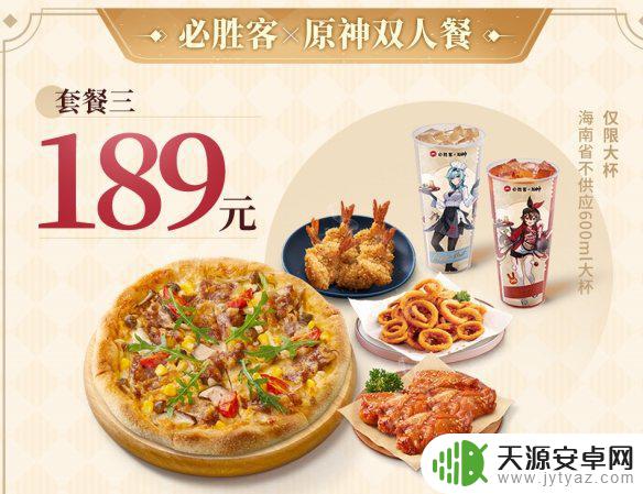 必胜客x原神口号 《原神》风起必胜口号的启示是什么