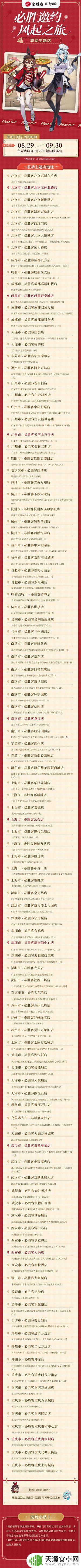 必胜客x原神口号 《原神》风起必胜口号的启示是什么