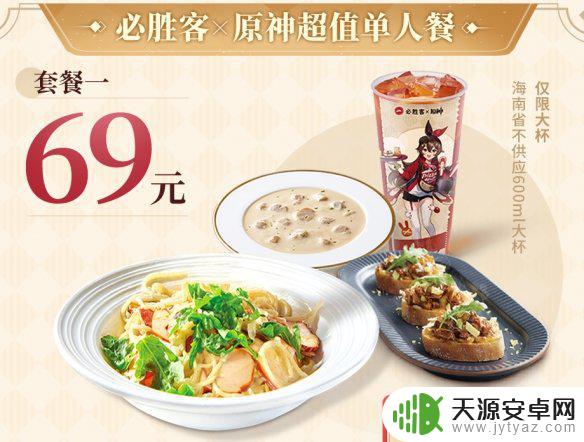 必胜客x原神口号 《原神》风起必胜口号的启示是什么