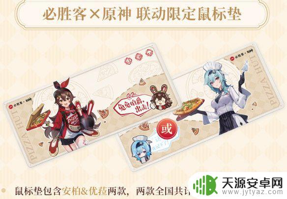 必胜客x原神口号 《原神》风起必胜口号的启示是什么