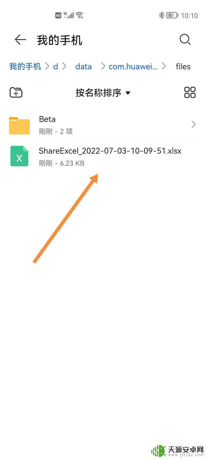 华为手机怎么把图片转成excel 华为p50拍照转表格的技巧和步骤