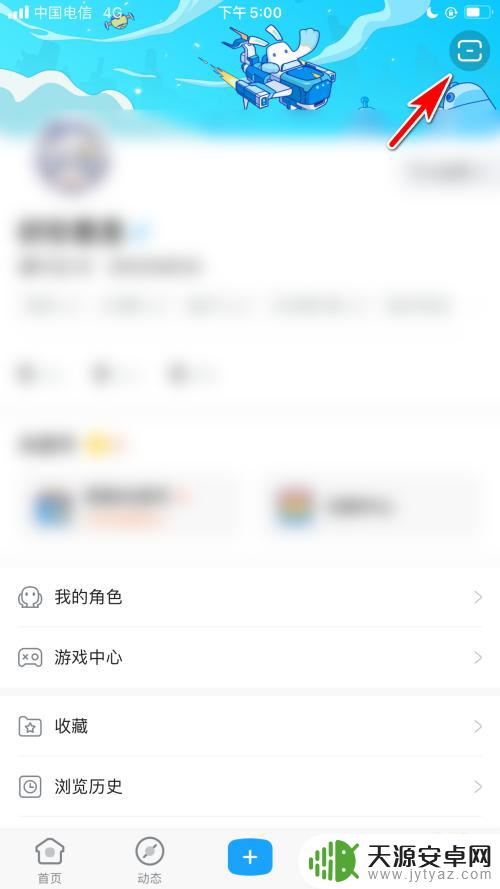 米游社扫码在哪里 怎样在米游社中使用扫码功能