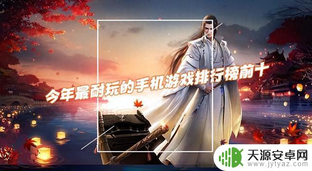现在有什么游戏最好玩 今年最耐玩的手机游戏排行榜前十