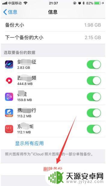 苹果手机的云空间怎么清理 快速清理苹果手机iCloud存储空间