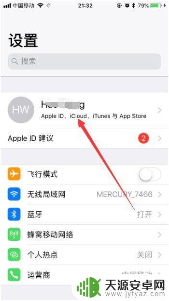 苹果手机的云空间怎么清理 快速清理苹果手机iCloud存储空间