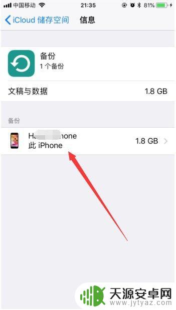 苹果手机的云空间怎么清理 快速清理苹果手机iCloud存储空间