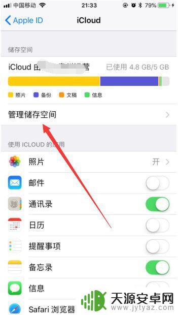 苹果手机的云空间怎么清理 快速清理苹果手机iCloud存储空间