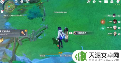 原神王子公主勇士在哪 原神让勇士王子和公主回家攻略心得分享