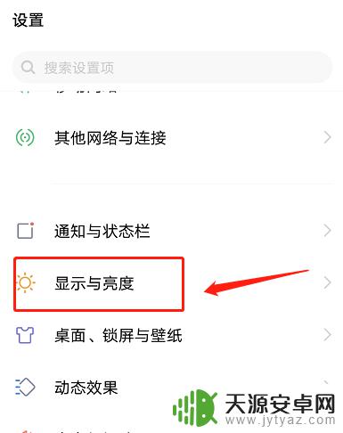 vivo手机亮度自动调节怎么设置 vivo手机如何开启自动调节屏幕亮度