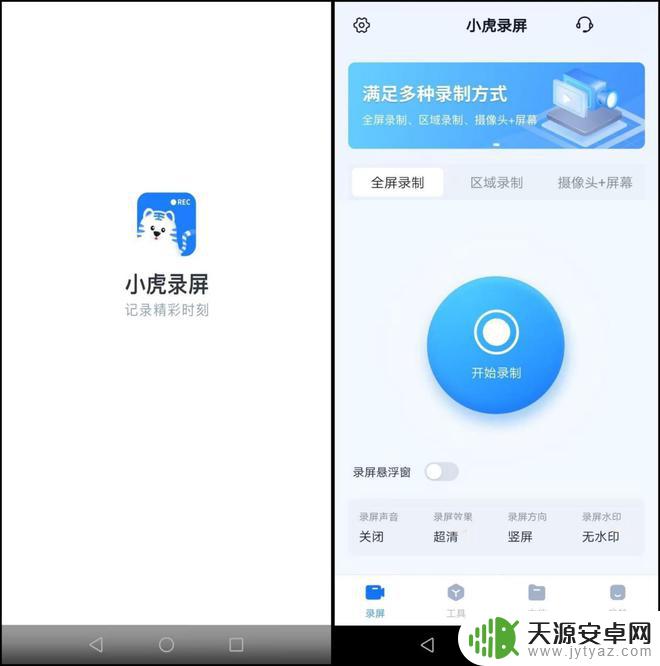 手机录制功能怎么弄的 手机录屏教程