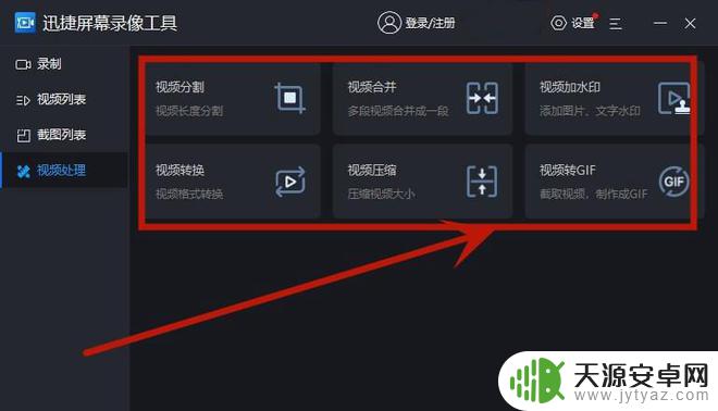 手机录制功能怎么弄的 手机录屏教程